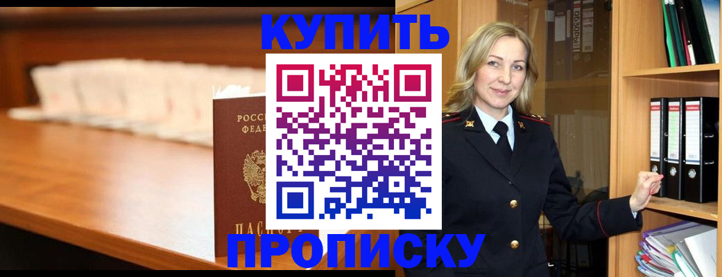 временная регистрация в квартире в Новом Осколе