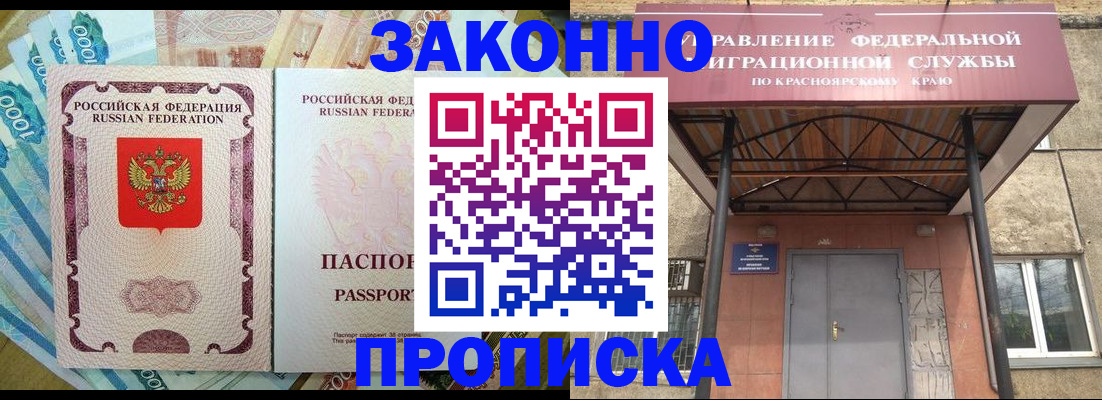 временная регистрация гарантия в Новом Осколе