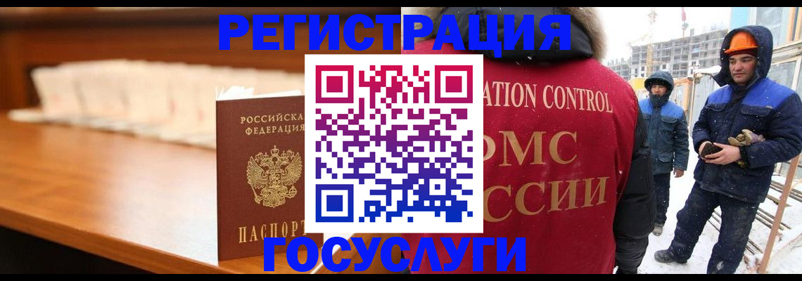 временная регистрация гарантия в Новом Осколе