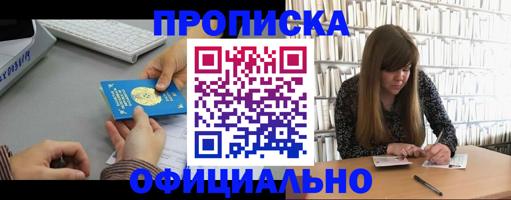 временная регистрация гарантия в Новом Осколе