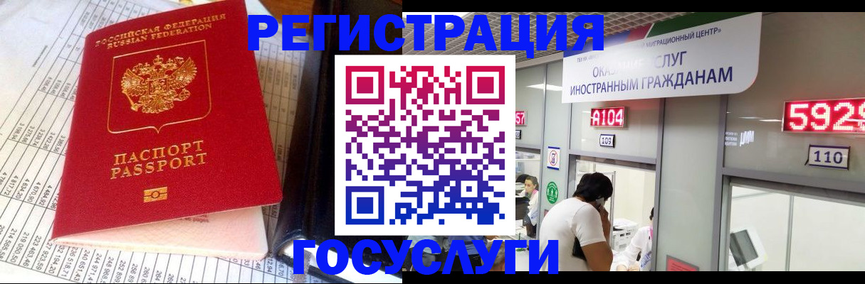 временная регистрация в квартире в Новом Осколе