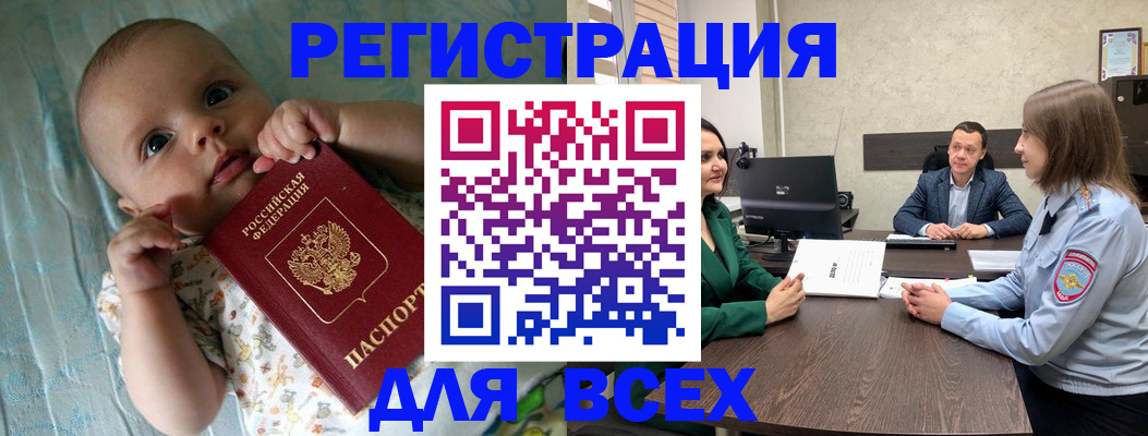регистрация для школы в Новом Осколе